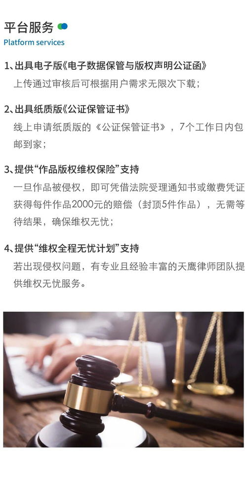 蚂蚁用户福利大放送 50元即可拥有版权公证保管服务 | 原创守护就这么简单
